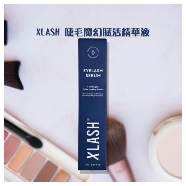 XLASH~睫毛魔幻賦活精華液