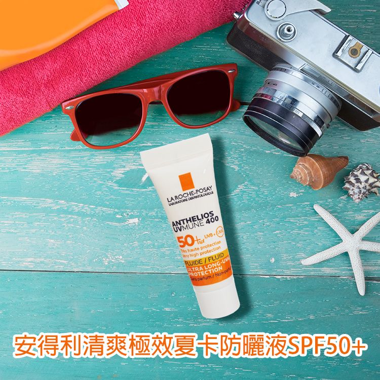 LA ROCHE-POSAY 理膚寶水~安得利清爽極效夏卡防曬液SPF50+(3ml)