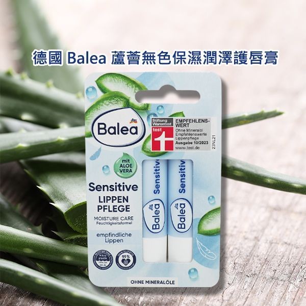 優惠款 德國Balea~蘆薈無色保濕潤澤護唇膏4.8g(2入組) NG品