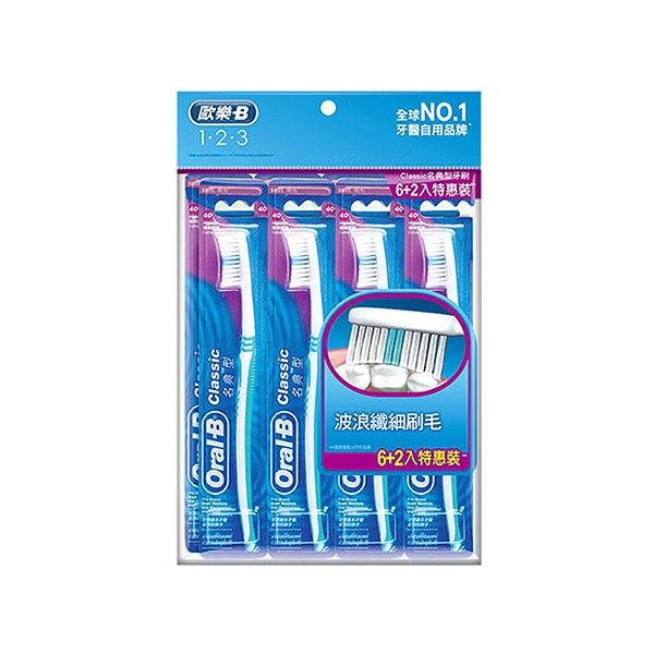 Oral-B 歐樂B~名典軟毛牙刷(8支入) 顏色隨機出貨