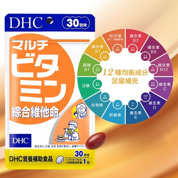 DHC~綜合維他命(30日份)30粒