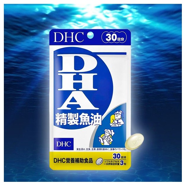 DHC~精製魚油(DHA)30日份