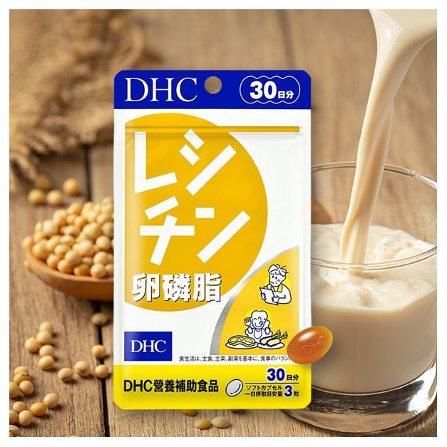 DHC~卵磷脂(30日份)90粒