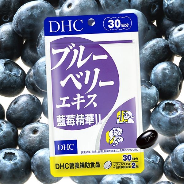 DHC~藍莓精華II(30日份)60粒