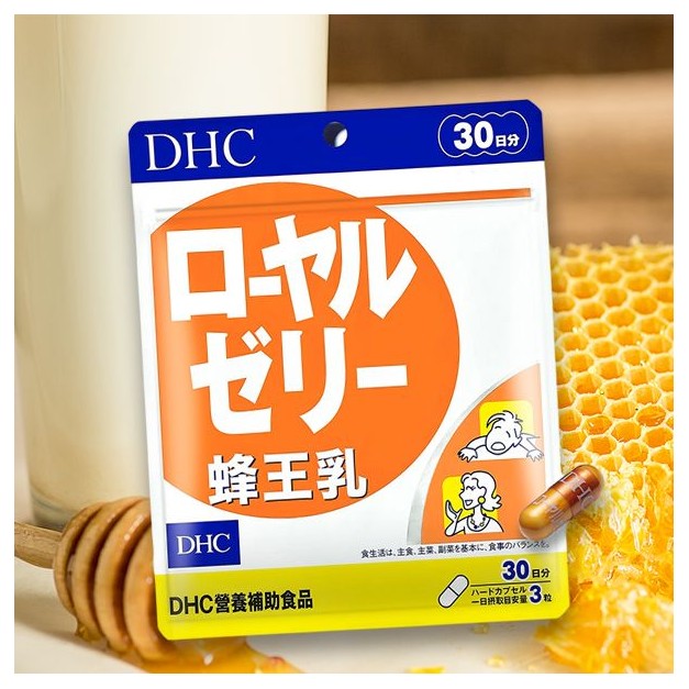 DHC~蜂王乳(30日份)90粒