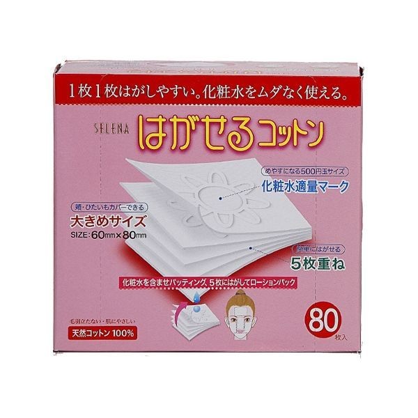 優惠款 丸三~五層可撕型敷面化妝棉(80枚入) NG品