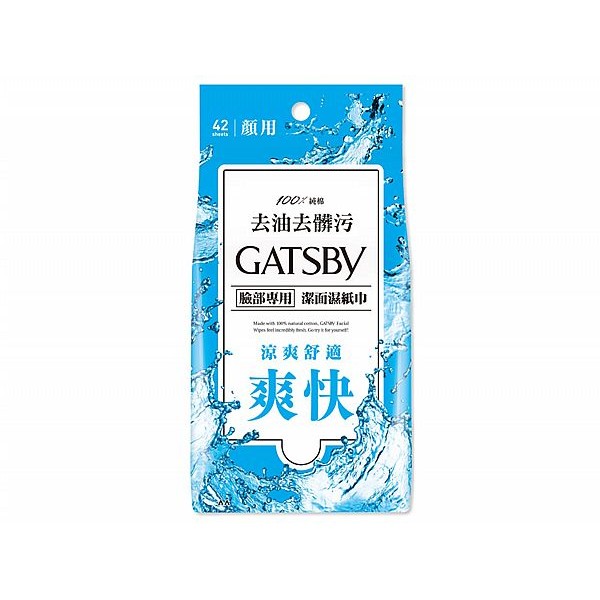 GATSBY~潔面濕巾(一般型)42張入