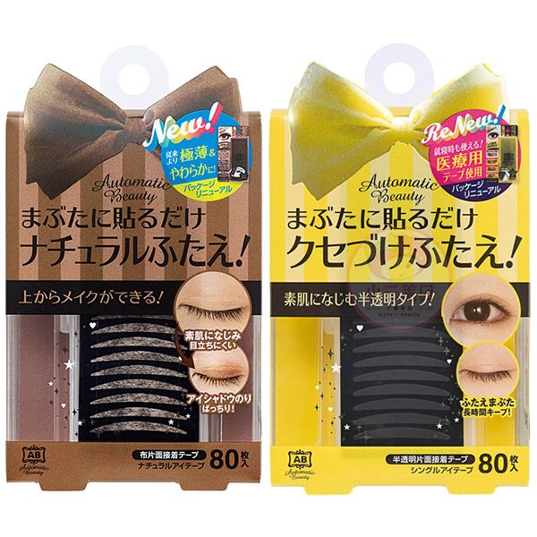 日本AB~雙眼皮貼-蝴蝶版(80入)附定型棒1支 款式可選