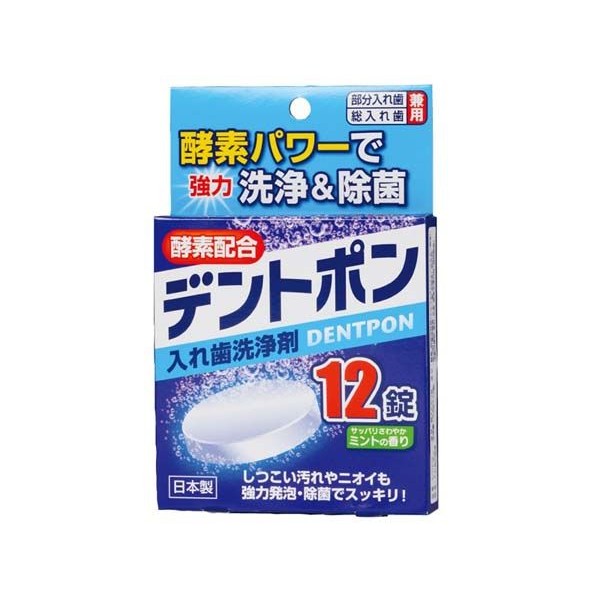 日本 KIYOU 基陽~假牙清潔錠(12錠)