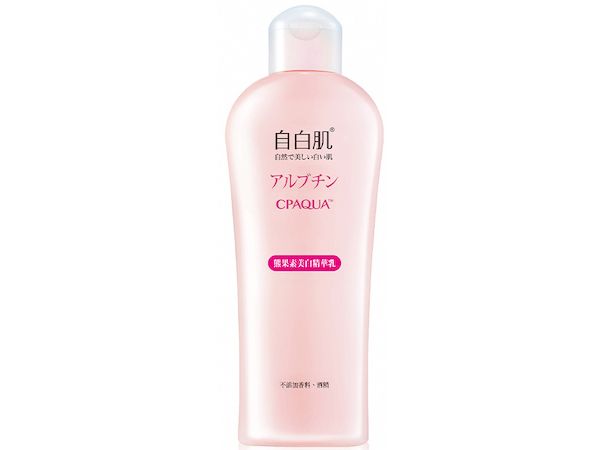 自白肌~美白熊果素激光精華乳(200ml)