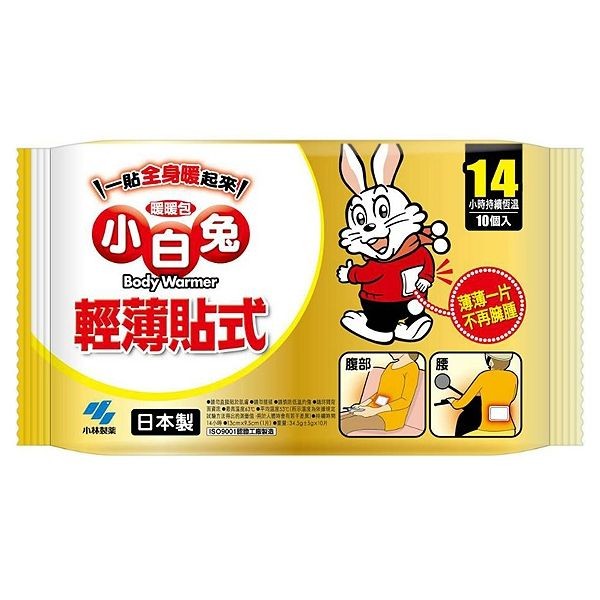 日本小林製藥~小白兔14H貼式暖暖包(10片裝)