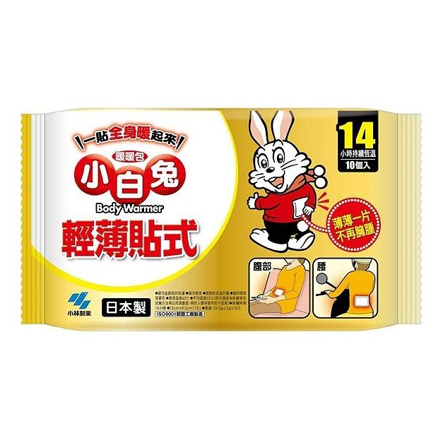 日本小林製藥~小白兔14H貼式暖暖包