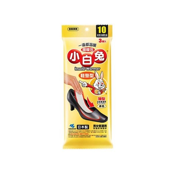 日本小林製藥~小白兔暖暖包3雙入(鞋墊式)