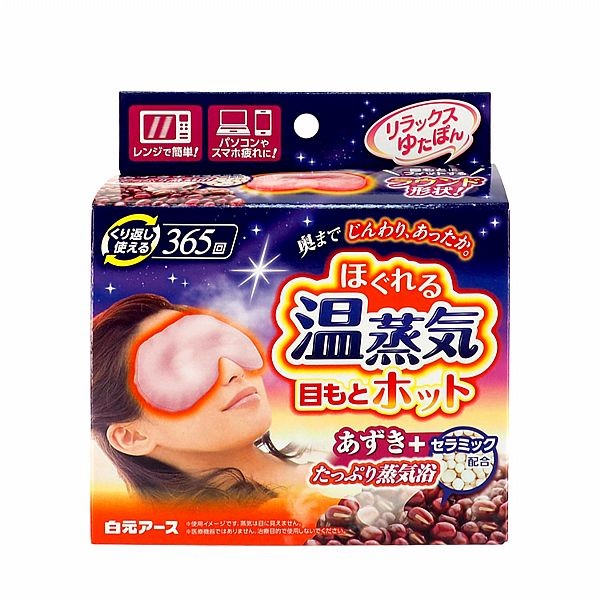 日本 白元~重覆式紅豆蒸氣眼罩(1入)  發熱眼罩 眼睛暖暖包