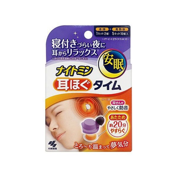 優惠款 小林製藥~舒眠發熱耳塞(5回份) NG品
