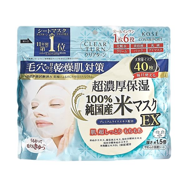 KOSE 高絲~純米精華濃厚保濕面膜(40枚入)