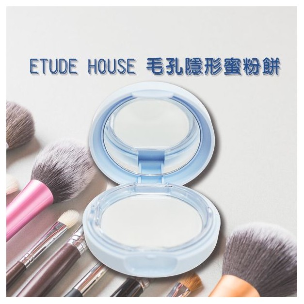 ETUDE HOUSE~毛孔隱形蜜粉餅