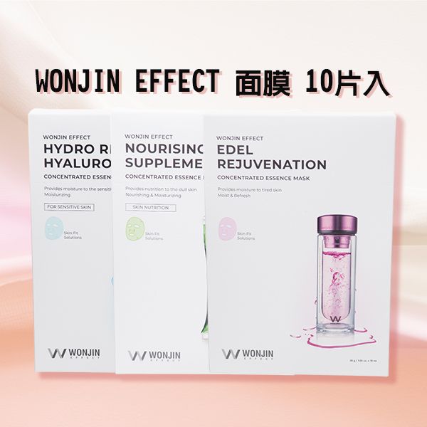 韓國 WONJIN EFFECT~藍安瓶透明質酸補水保濕／綠吊瓶煥顏滋養／煥彩雪絨花面膜／黃金膠囊 面膜(10片入／盒裝) 款式可選