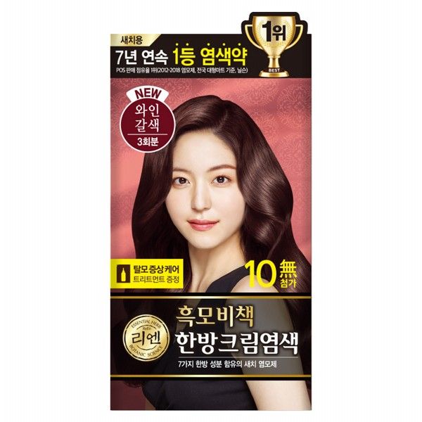 優惠款 ReEn琍艷~韓方護髮染髮霜-暖紅棕色 NG品