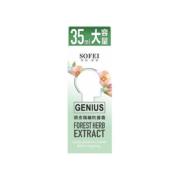 SOFEI 舒妃~型色家植萃頭皮隔離防護霜(35ml)