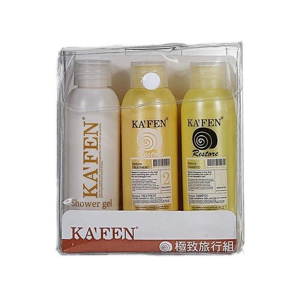 KAFEN~極致旅行組(洗護沐60mlx3)