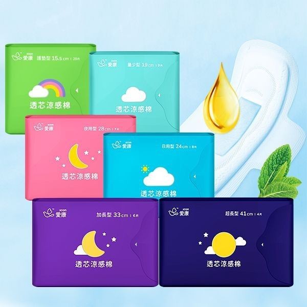 優惠款 愛康~透芯涼感棉(1包入) 多款可選 NG品
