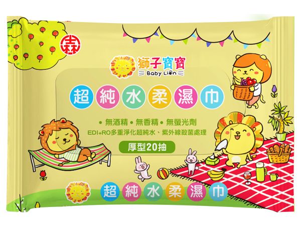 Baby Lion 獅子寶寶~超純水柔濕巾厚型(20抽)