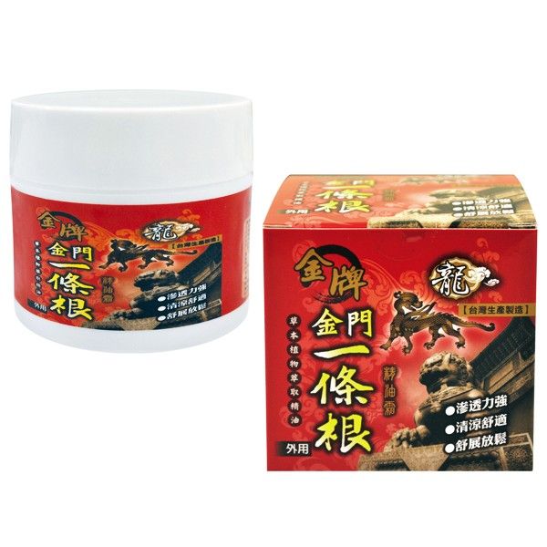 龍金牌~一條根精油霜(100ml)