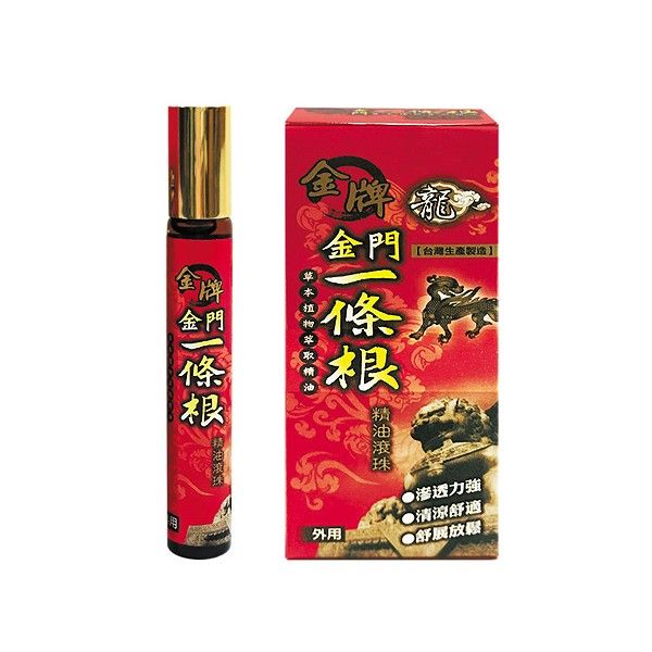 龍金牌~一條根精油滾珠(10ml)  筋絡推拿及按摩的頂級聖品