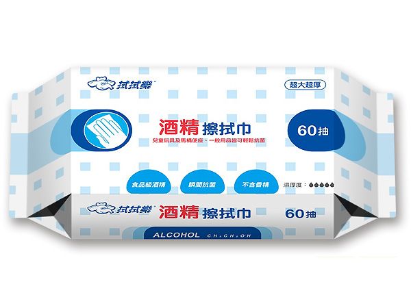 拭拭樂~酒精擦拭巾60抽(超大超厚)