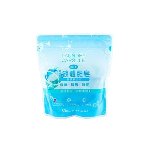 南王~超濃縮三色液體肥皂膠囊補充包-小蒼蘭(13gx50入)