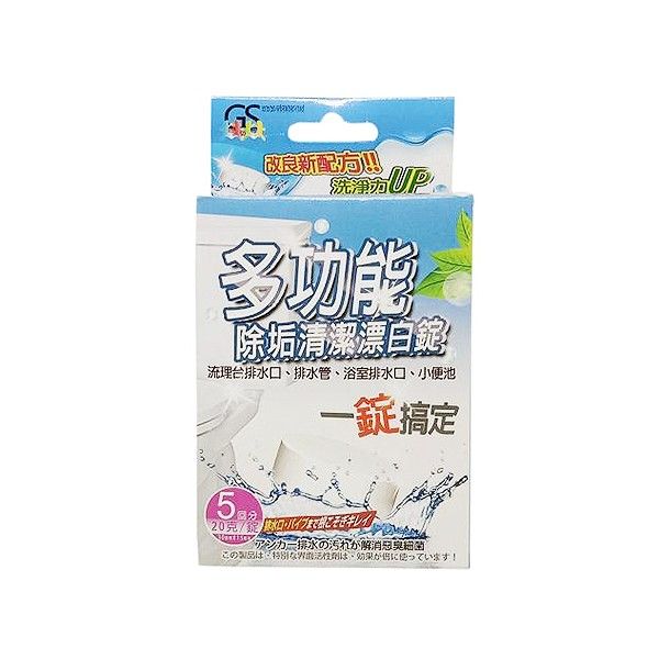 金德恩~多功能除垢清潔漂白錠(5錠／盒)