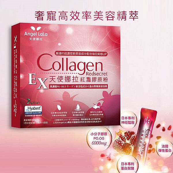 Angel LaLa~天使娜拉 紅灩膠原粉(15包/盒)