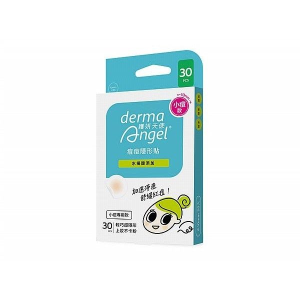 優惠款 護妍天使~隱形痘痘貼(小痘專用款-水楊酸)30入 NG品