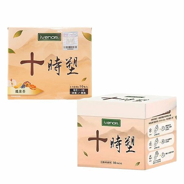 優惠款 iVENOR~十時塑-孅果茶(2.5gX10包入) NG品