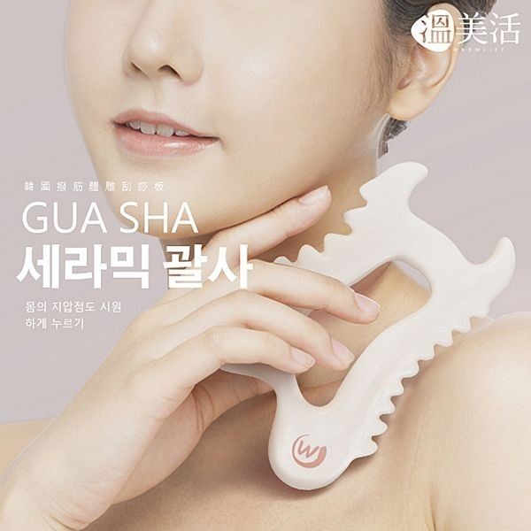 優惠款 溫美活-撥筋體雕刮痧板 NG品