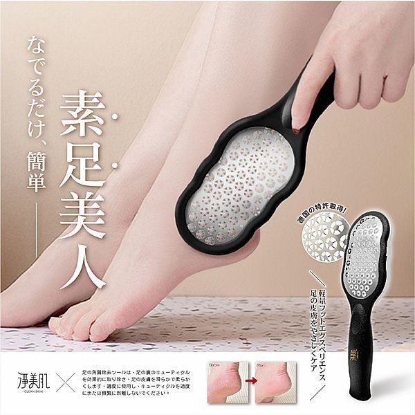優惠款 淨美肌-美足不鏽鋼搓腳板(磨砂黑) NG品