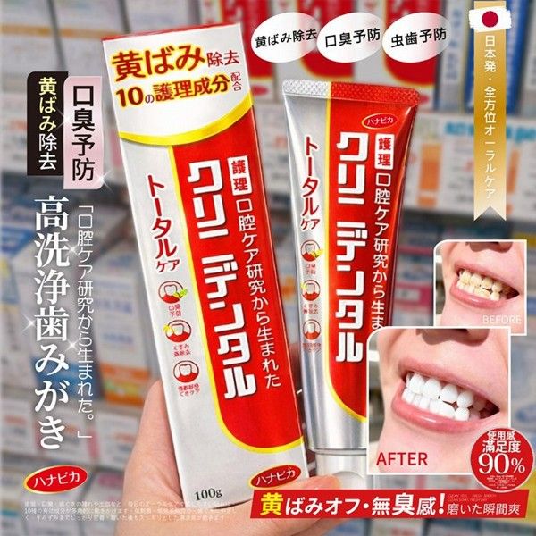 優惠款 全效護理去黃去口臭牙膏(100g) NG品