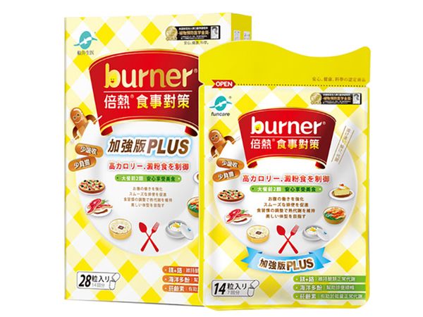 船井生醫 burner~倍熱食事對策膠囊(加強版PLUS)28粒
