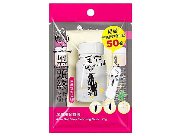 我的心機~黑頭終結 深層粉刺拔膜(22g)  附贈粉刺拔除專用紙50張