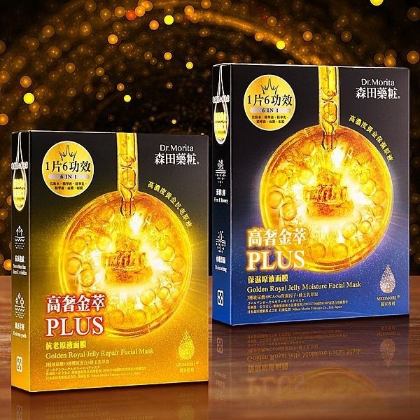 優惠款 森田藥粧~高奢金萃抗老原液面膜(4入) NG品