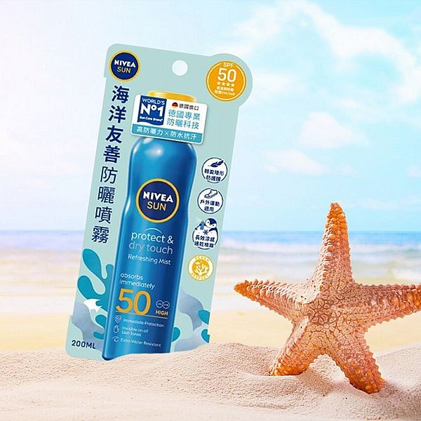 NIVEA 妮維雅~海洋友善防曬噴霧(SPF50)200ml