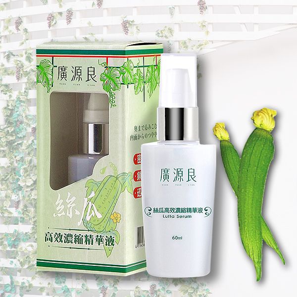 廣源良~ 絲瓜高效濃縮精華液(60ml)