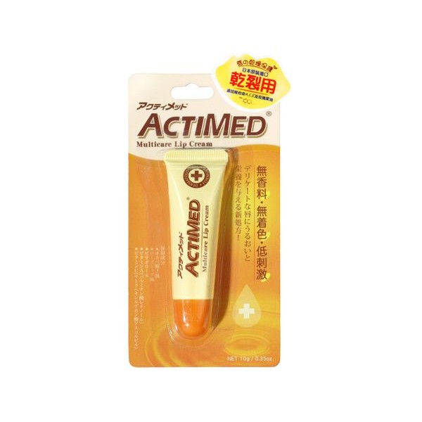 ACTIMED~ 艾迪美護唇膏-乾裂用(10g)