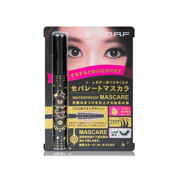 NAF~3D根根分明睫毛膏(輕羽飛翹型) 8ml