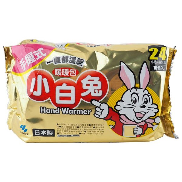日本小林製藥 小白兔24H手握式暖暖包(十片裝) 寒流必備