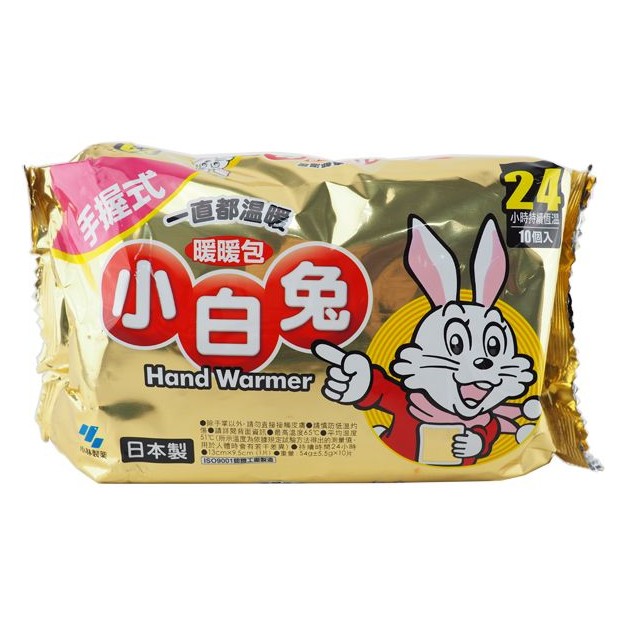 日本小林製藥 小白兔24H手握式暖暖包