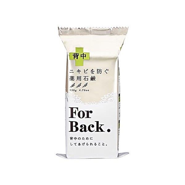 Pelican 沛麗康~背部專用潔膚石鹼潔膚皂(135g) for back