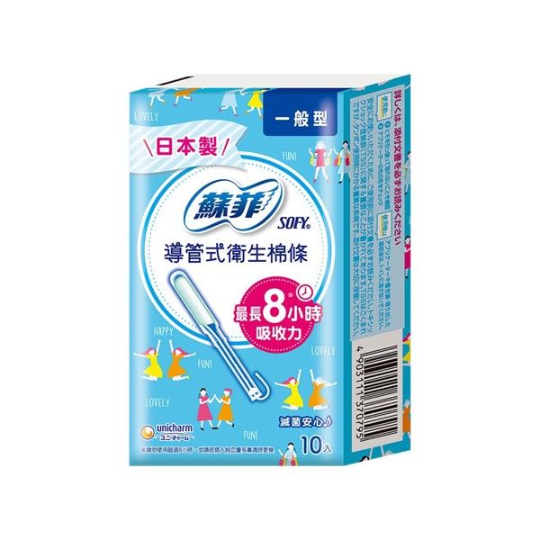 SOFY 蘇菲~導管式衛生棉條(10入)  一般型