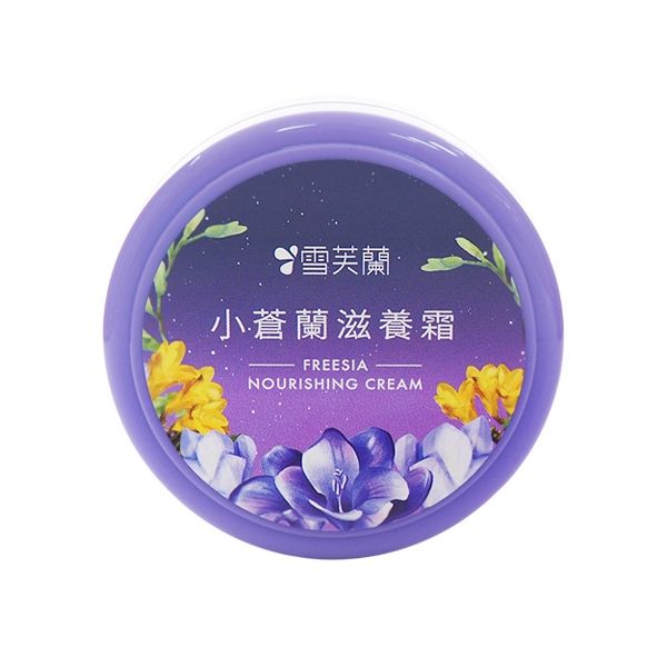 雪芙蘭~滋養霜(60g) 小蒼蘭